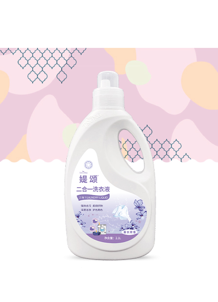 二合一洗衣液