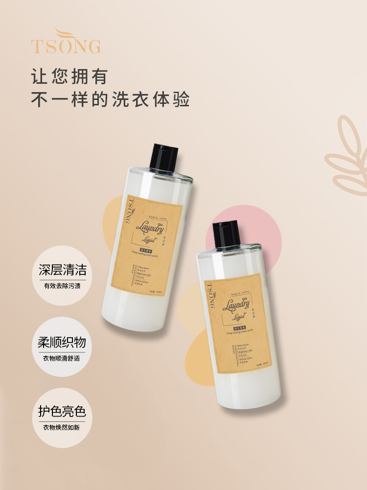 洗衣液主图3