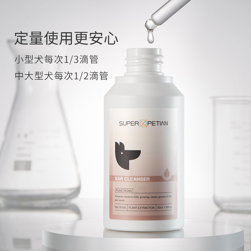 主图4-狗狗洁耳液