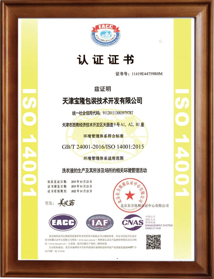 ISO资质认证2