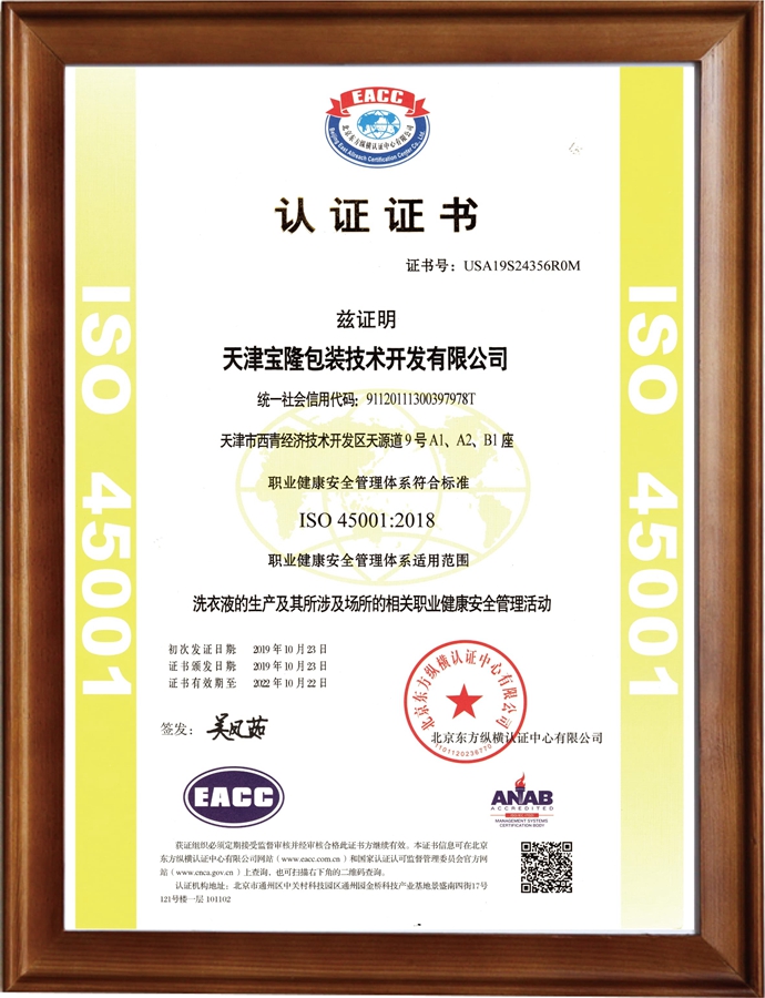 ISO资质认证5