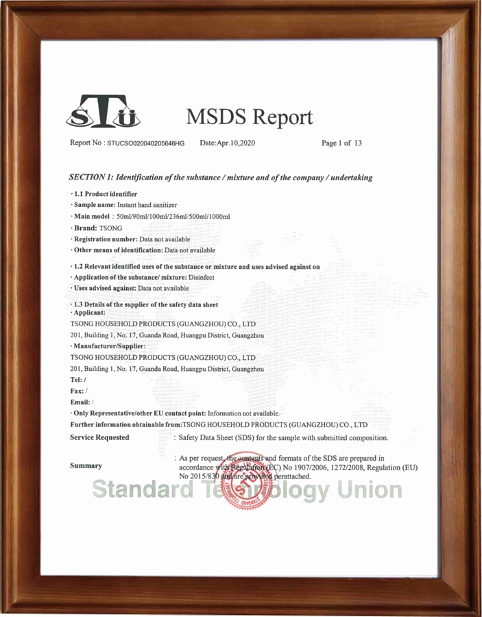 MSDS 报告 CE认证1