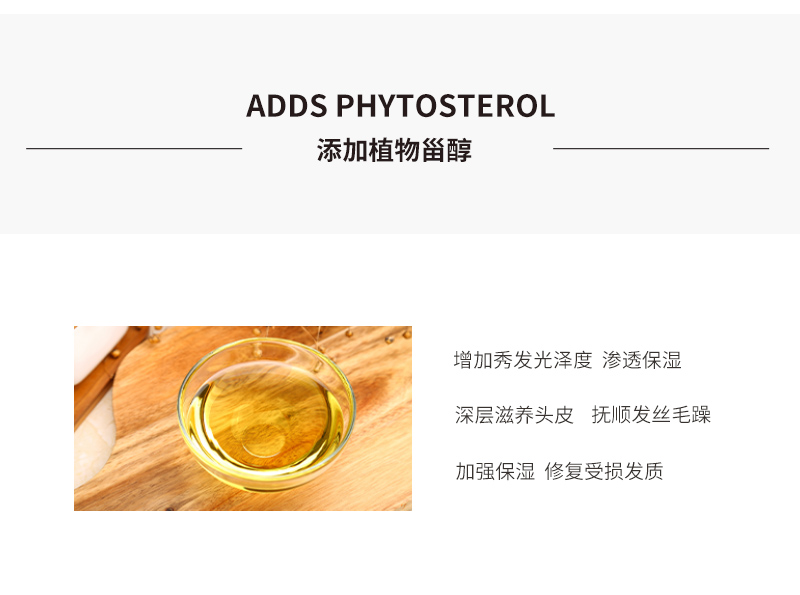 护发素详情页_03