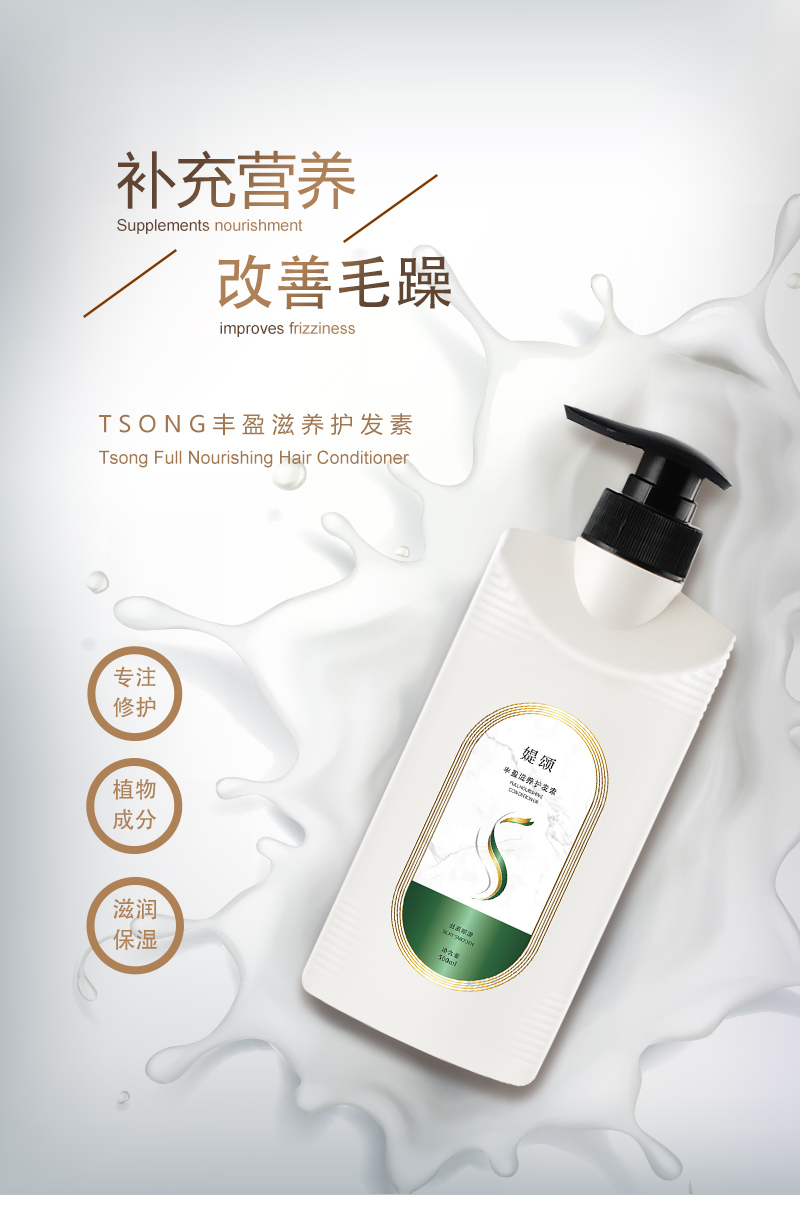 护发素详情页_01