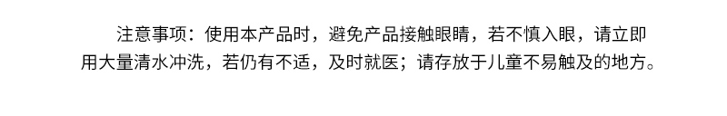 护发素详情页_08