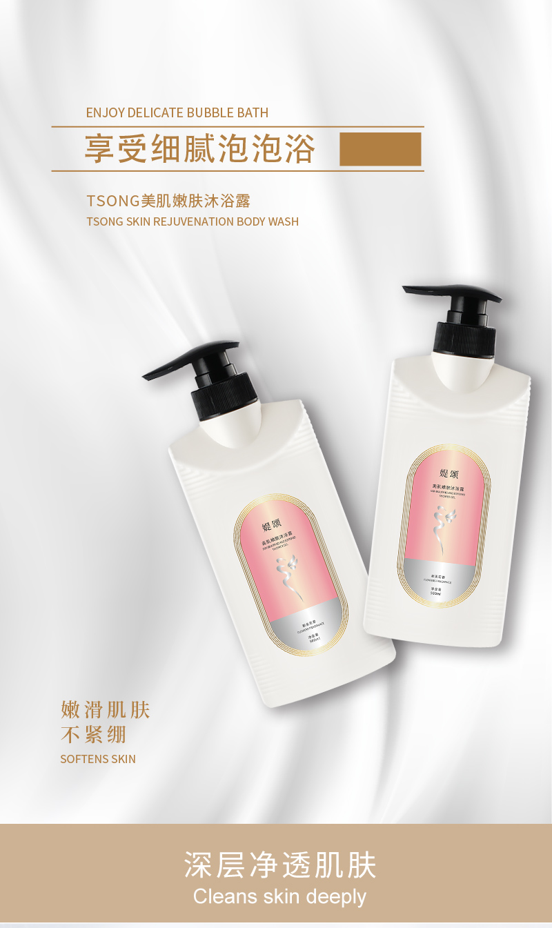 沐浴露详情页_01