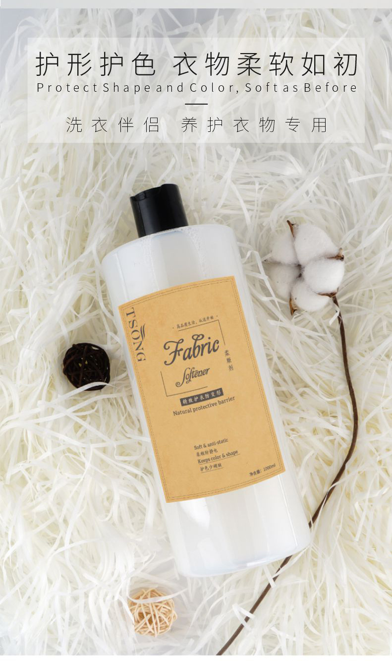 柔顺剂详情页2_03