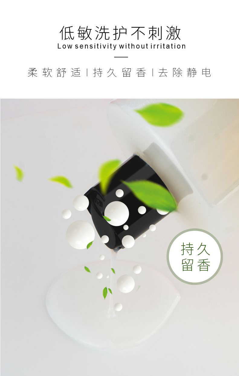 柔顺剂详情页2_02