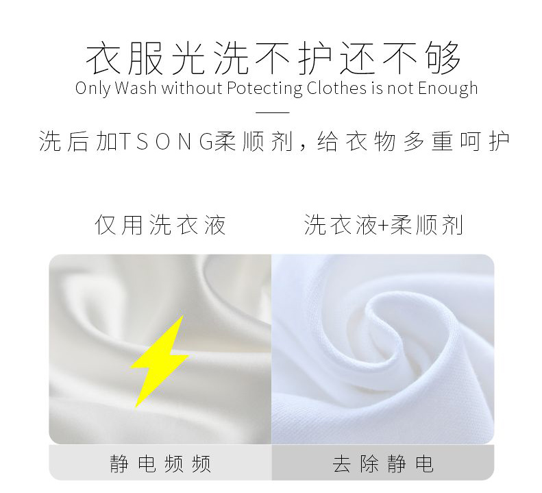 柔顺剂详情页2_05
