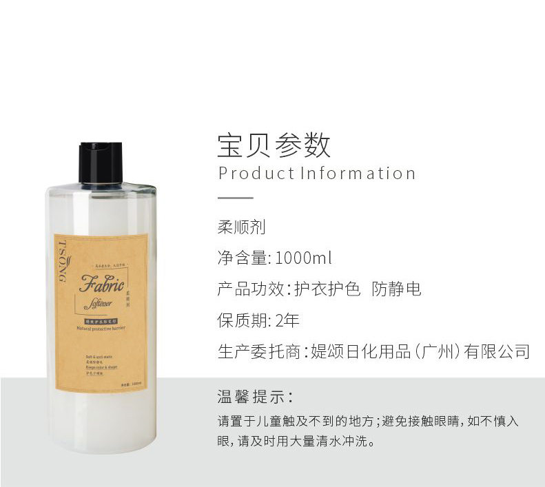 柔顺剂详情页2_08