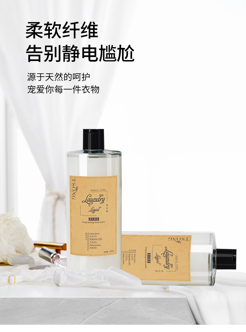 洗衣液详情页_05