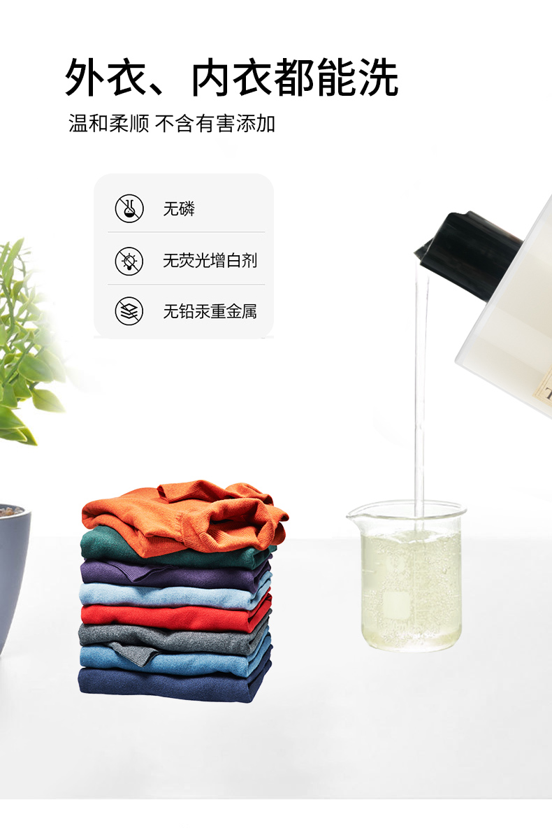 洗衣液详情页_02