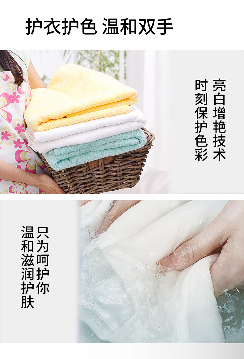 洗衣液详情页_06