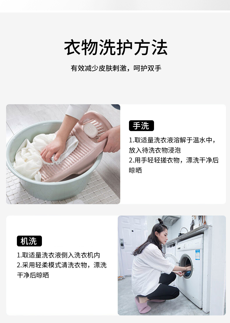 洗衣液详情页_08