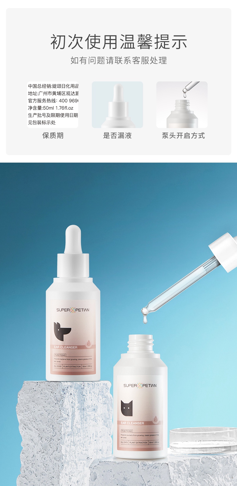 洁耳液_08