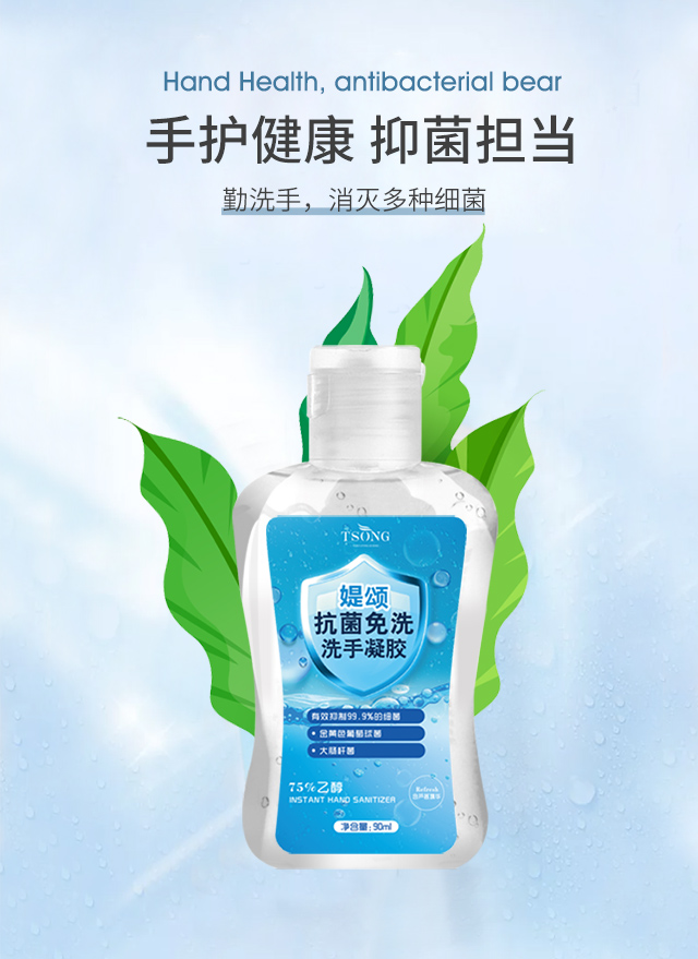 640洗手液90ml_08