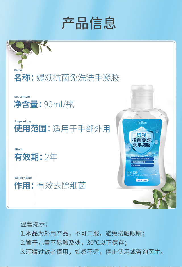 640洗手液90ml_09