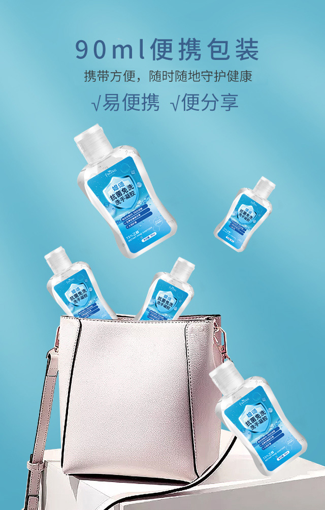 750洗手液90ml_06 750洗手液90ml_06